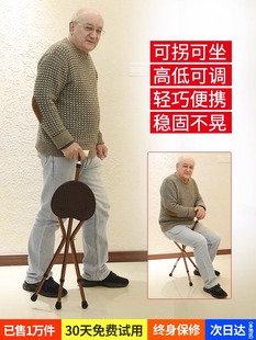 德国老人拐杖座椅四角脚拐棍带凳子的手杖老年人轻便拐扙板凳防滑