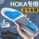 适用于hoka鞋垫男款足弓支撑kaha2高弹oneone女专业跑步运动减震