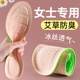 女士鞋垫女款吸汗防臭透气艾草除臭留香抗菌软底舒适夏季冰感冰丝
