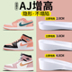 适用于aj4增高鞋垫女士5公分隐形内增高垫5cm硬底不塌陷不累男款