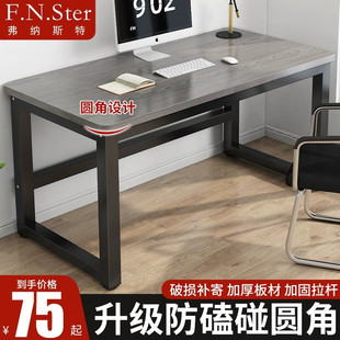 电脑桌台式卧室家用写字桌长方形小桌子简约办公桌工作台简易书桌