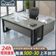 老板办公桌组合简约现代单人桌子新中式豪华轻奢高端家具大气班台