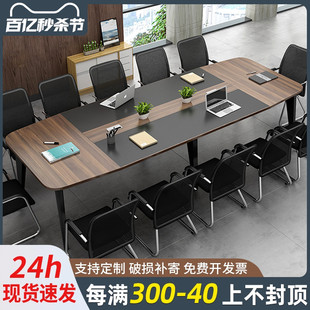 会议桌长桌现代简约北欧大型轻奢小型实木办公室长条培训桌椅组合