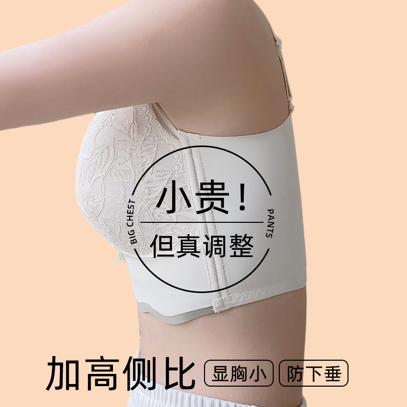 内衣女超薄款夏季防下垂矫正调整型无