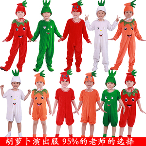 [拔萝卜表演服装幼儿园]专场