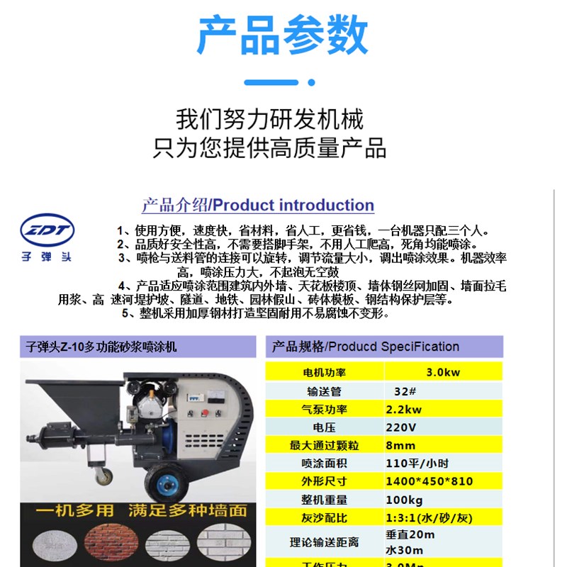 喷涂机小a型率用砂浆抹机墙大功家水泥砂浆喷浆机抹灰粉墙机在类目 机械设备, 工程机械/建筑机械, 混凝土泵车中 - 来自Buy2taobao.com提供专业的淘宝代购服务