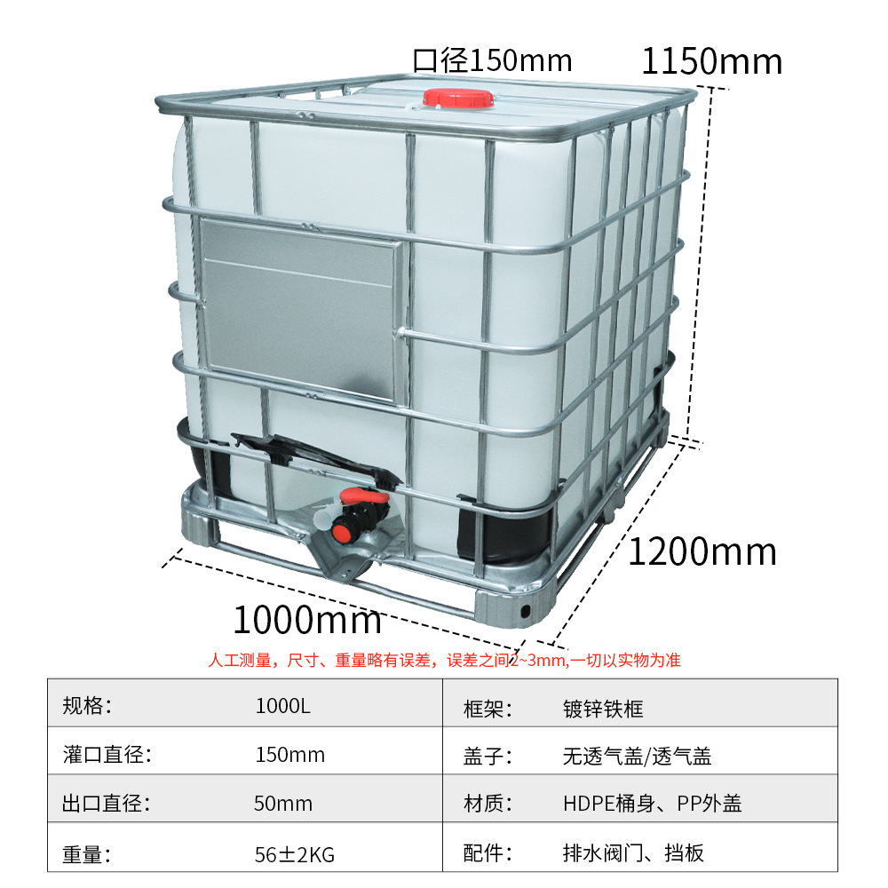 思盾周转桶1000L/升塑料方桶 叉车桶 1吨储水罐化工集装桶IBC吨桶