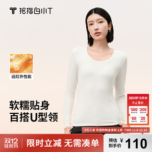 拇指白小T女士U领肌底衣2025秋季新款上衣抗静电纯色内搭打底衫