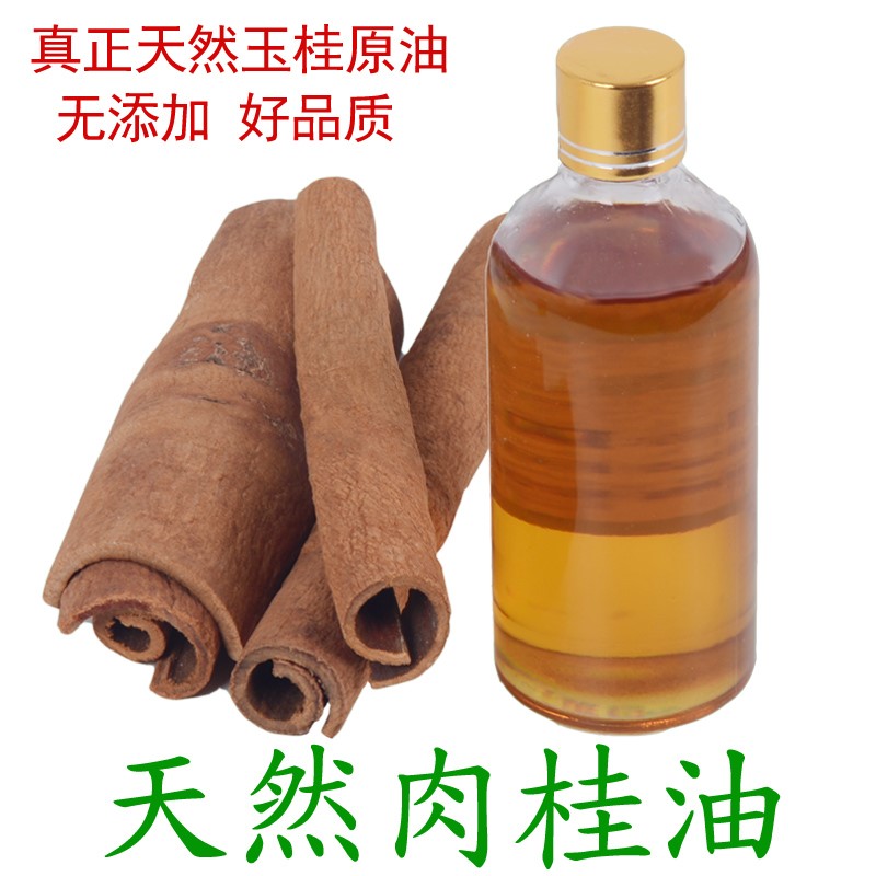 肉桂油食用肉桂油药用天然肉桂油可食用玉桂油桂皮油