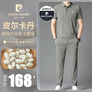 皮尔卡丹2024新款休闲运动服套装男夏季潮流中青年冰丝男装两件套