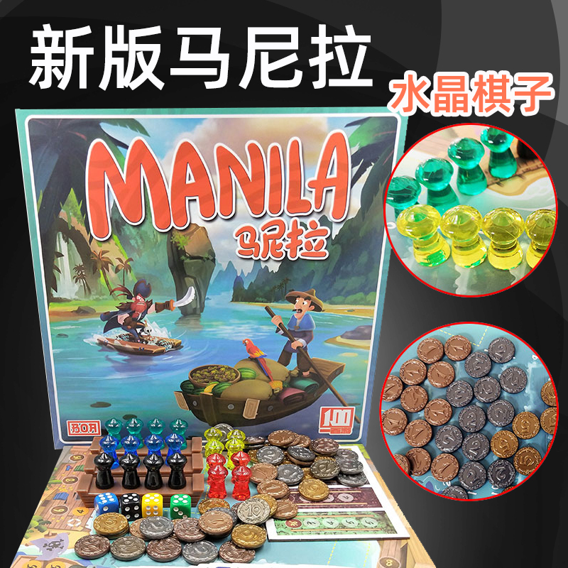 桌游马尼拉 Manila 中文版卡