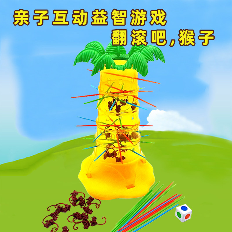 小乖翻滚吧儿童益智力玩具抽猴子翻斗游戏棒上树 亲子游戏蛋桌游