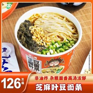 程校长河南传统特色美食芝麻叶豆面条126克*桶装低脂非油炸香辣味