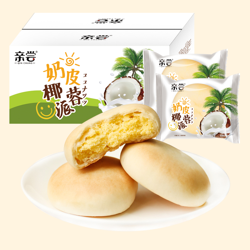 亲尝奶皮椰蓉派椰子饼面包整箱早餐代