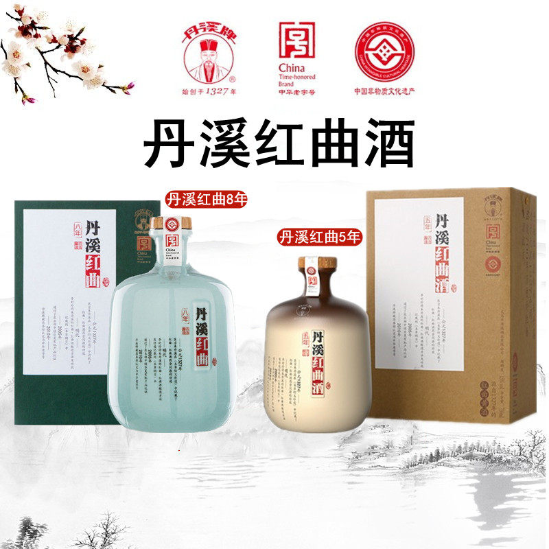 丹溪红曲酒黄酒绍兴花雕酒8年老酒 5年老酒干型纯酿糯米黄酒送礼