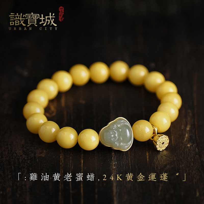 识宝城天然俄料鸡油黄蜜蜡手串古法金弥勒佛24k黄金莲蓬女款手链