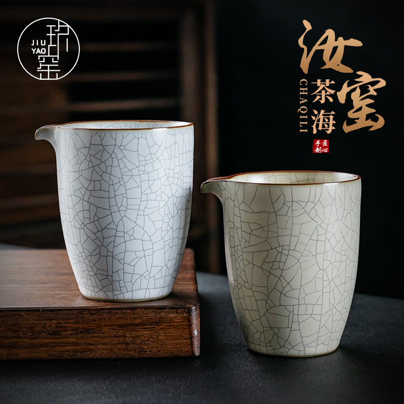 汝窑公道杯大号陶瓷公杯茶海家用中式复古分茶器倒茶器功夫茶具