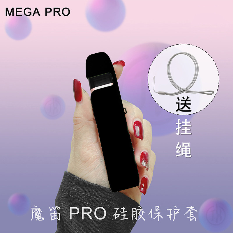 代魔笛go烟套电子器套皮挂绳3代魔笛slite套2代moti1代烟杆外套烟嘴烟