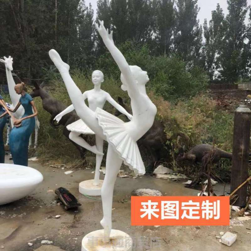 芭蕾舞雕塑舞蹈室排练场美陈装饰摆件舞蹈主题雕塑定制玻璃钢人物