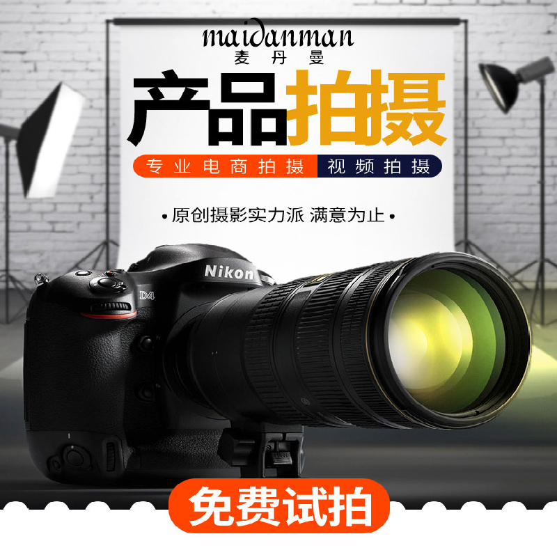 TaoBao product shot Main map baby details Photo White background delicious food video food still life plane Photographyin the Personalized custom/Design Services/DIY , Design Services , FLASH/Animation category - from Buy2taobao.com to provide professional Taobao agent buy service