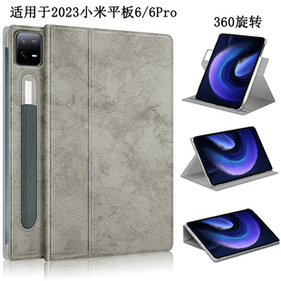 适用于2023小米平板6/6Pro保护套Xiaomi Pad6休眠皮套电脑11英寸360旋转壳防摔支架横竖支架