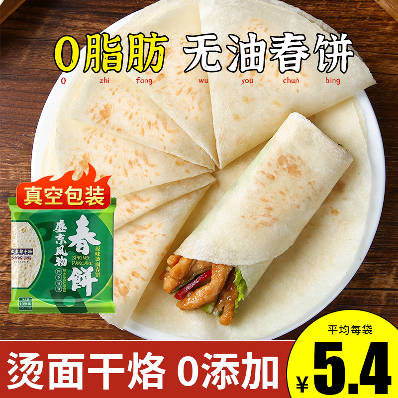 烫面春饼皮薄饼筋饼盛京风物纯手工全