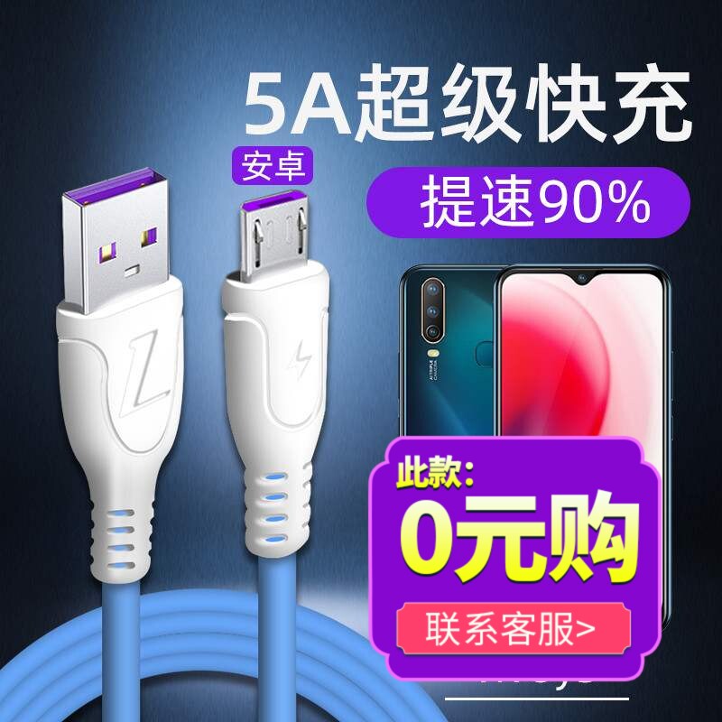 vivo Y3 4GB+64GB版数据线充电线V1901A手机闪快充安卓品牌原装充电器线数据线安卓 防断裂|ruв категории Цифровые аксессуары, цифровой периферийных, линии данных - от Buy2taobao.com для оказания профессиональной услуги покупки агента Taobao
