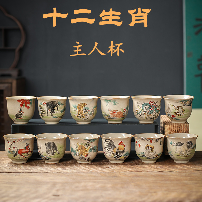 围炉煮茶粗陶茶器十二生肖品茗杯子茶具复古风中式功夫茶杯主人杯