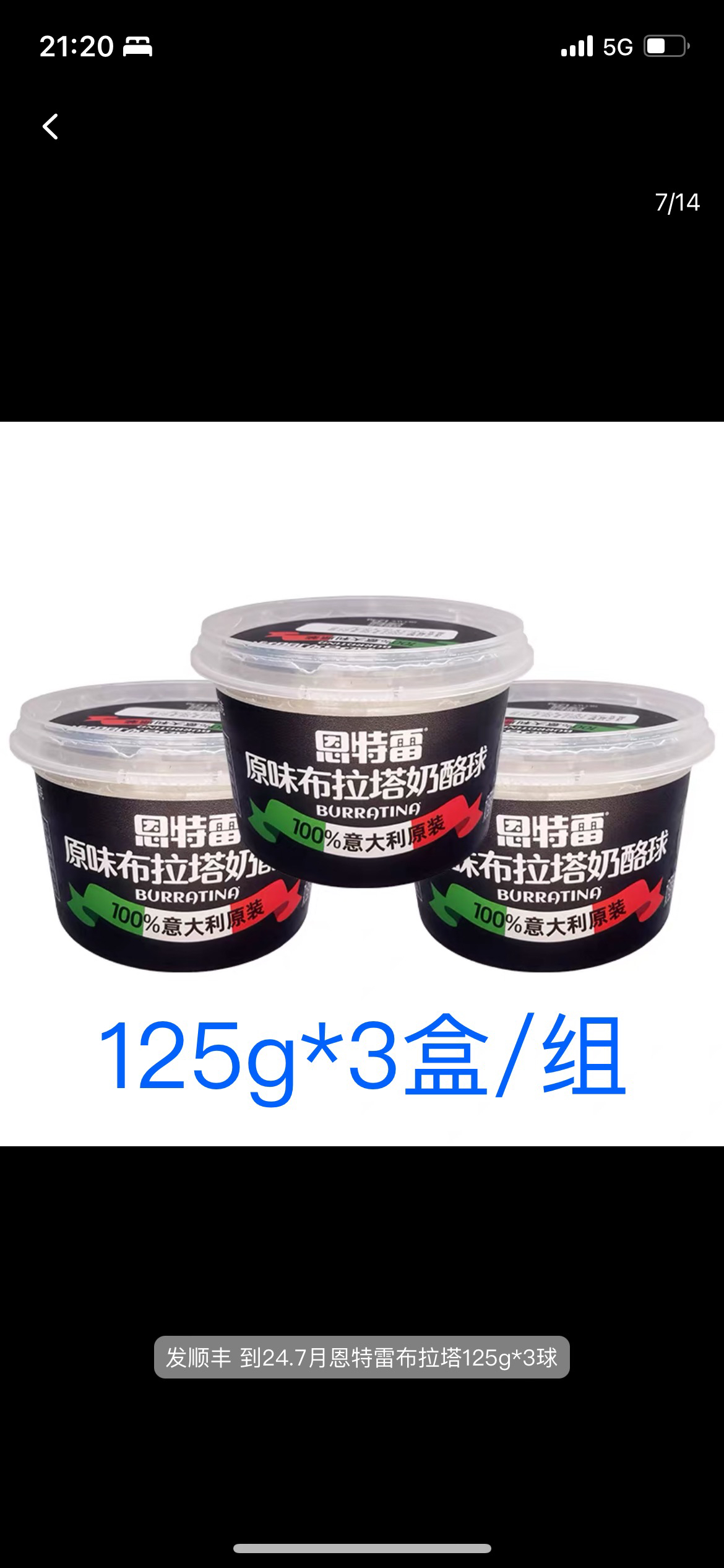 意大利恩特雷爆浆水牛芝士球 即食burrata布拉塔奶酪125g*3盒/组