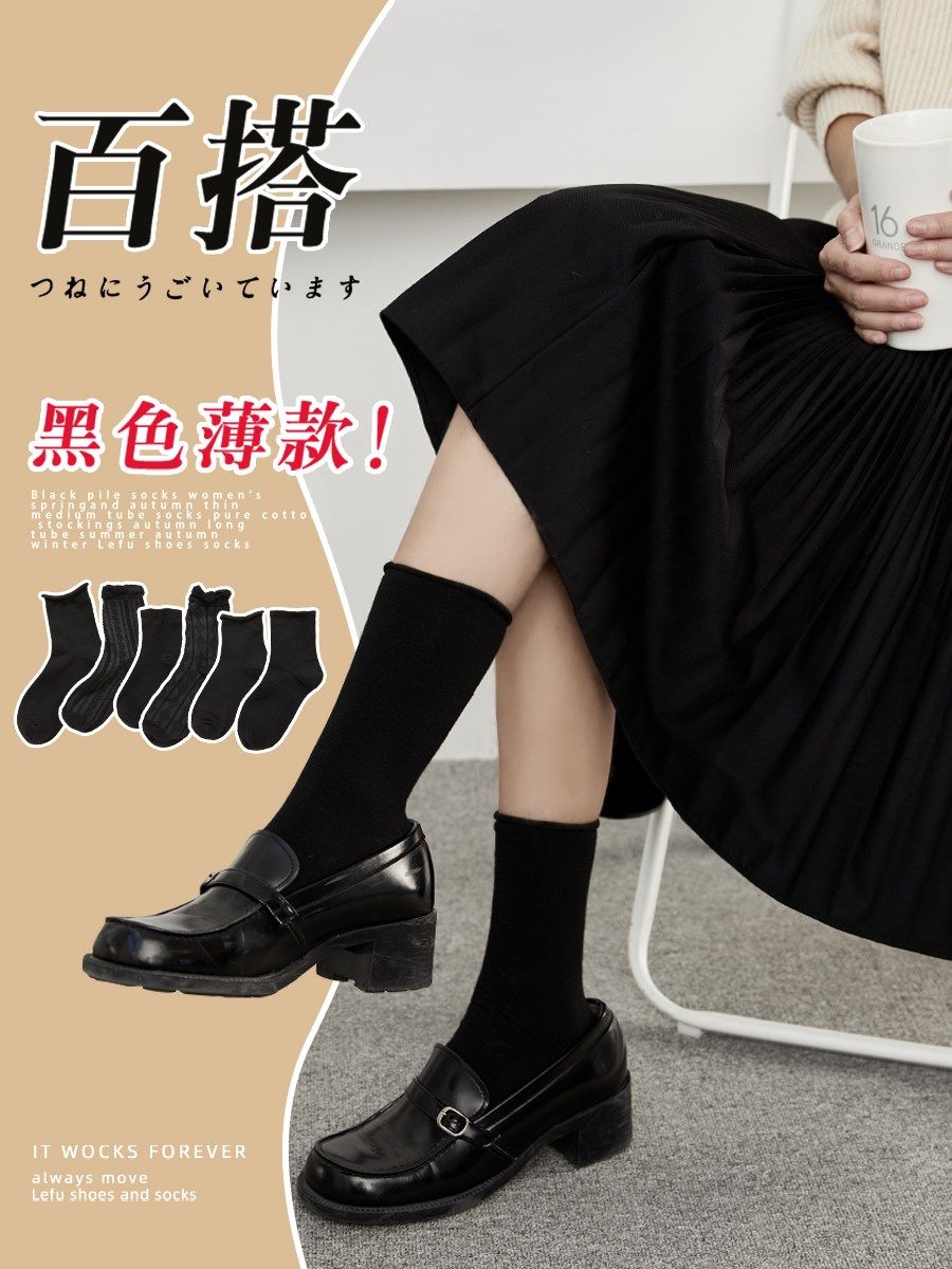 黑色袜子女春秋季纯色中筒袜搭配乐福鞋小皮鞋的堆堆袜长筒袜长袜