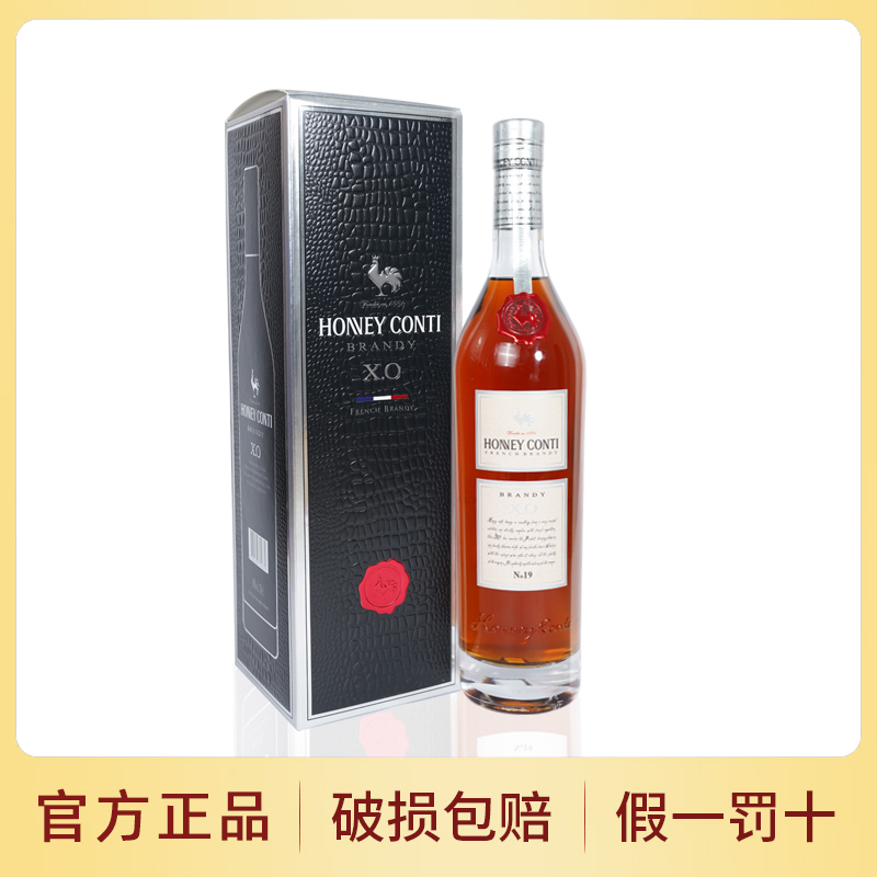霍尼康帝白兰地淘宝天猫优惠券