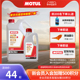 MOTUL/摩特防冻液汽车发动机冷却液四季通用 AUTO COOL RED -45°