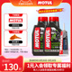 MOTUL/摩特 原装进口金银绵羊踏板专用摩托车机油全面保养套装