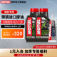 MOTUL/摩特 原装进口金银绵羊踏板专用摩托车机油全面保养套装