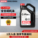 摩特 (MOTUL) C-PLUS FS 全合成汽车发动机机油 5W-30 API SP级