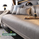 冰丝沙发垫夏季客厅沙发凉席坐垫防滑夏天2024年新款直排沙发盖布