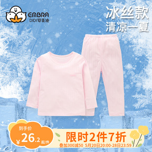 宝宝莫代尔冰丝睡衣长袖空调服夏季薄款婴儿童男童女童家居服套装