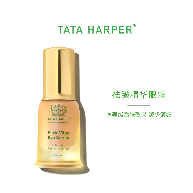 TATA HARPER超自然抚纹眼部精华液紧致淡化细纹去除眼袋浮肿抗皱