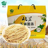 北顯東北純玉米黃面條玉米面條黃面碴條包郵免運費 6斤裝/箱包郵 北顯東北純玉米黃面條玉米面條黃面碴條包郵免運費 6斤裝/箱包郵