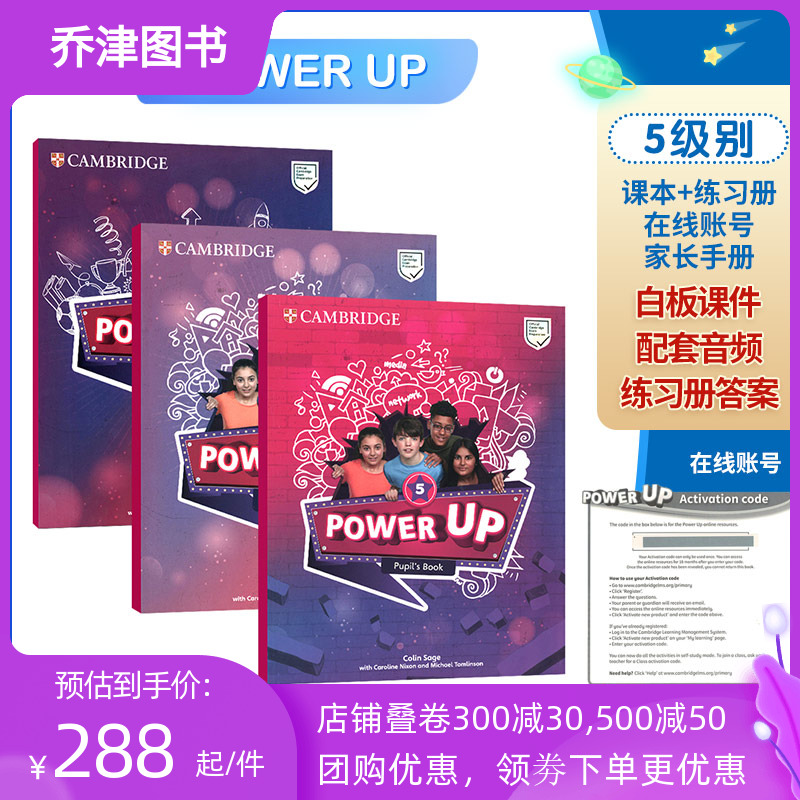 原版进口Power Up 5级别学