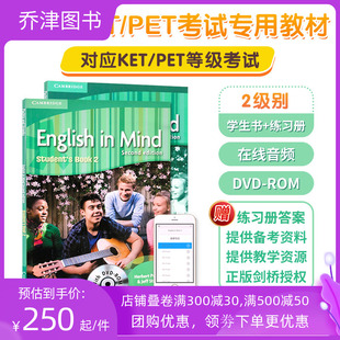 剑桥原版English in mind 2级 学生书+练习册+CD 剑桥KET/PET考试 A2B1级外国语学校精选教材 剑桥EIM 英版第二版 中小学英语教材