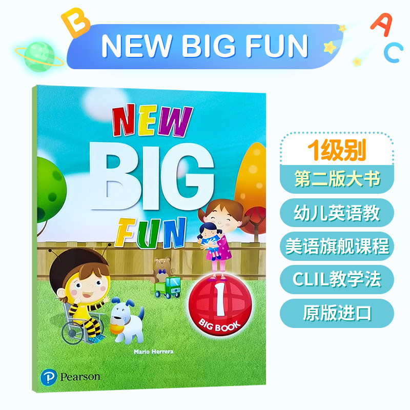 正版包邮培生朗文new Big F