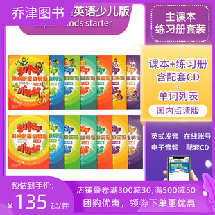 剑桥新思维英语super minds少儿版 starter/1/2/3/4/5/6级学生书+盘+练习册 原版小学英语英文教材superminds英式发音国内点读版