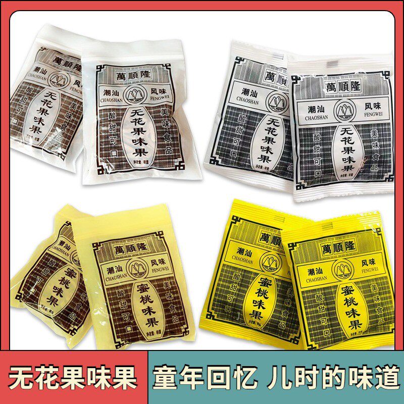 500g包邮儿时万顺隆无花果味果/蜜桃味果丝80后怀旧零食地瓜丝优惠券