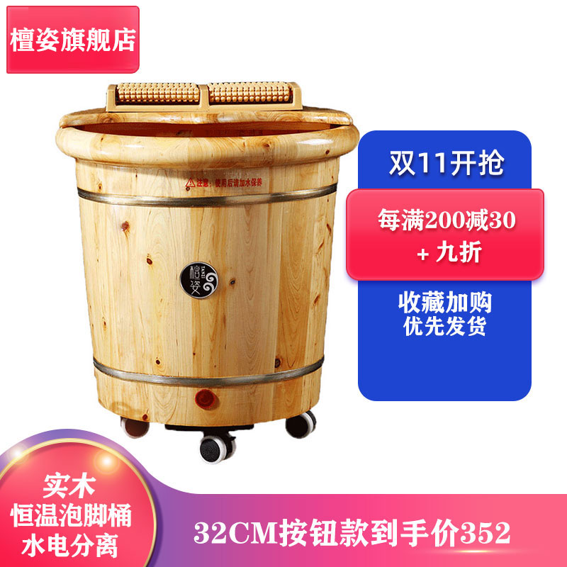 檀姿泡脚桶加热恒温木桶过小腿实木足浴泡脚盆全自动加热木质家用在类目 家庭/个人清洁工具, 卫浴用具/卫浴配件, 足浴盆/足浴桶中 - 来自Buy2taobao.com提供专业的淘宝代购服务