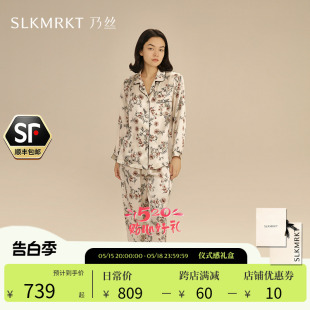 SLKMRKT乃丝真丝印花睡衣女高级感100%桑蚕丝夏季妈妈家居服套装