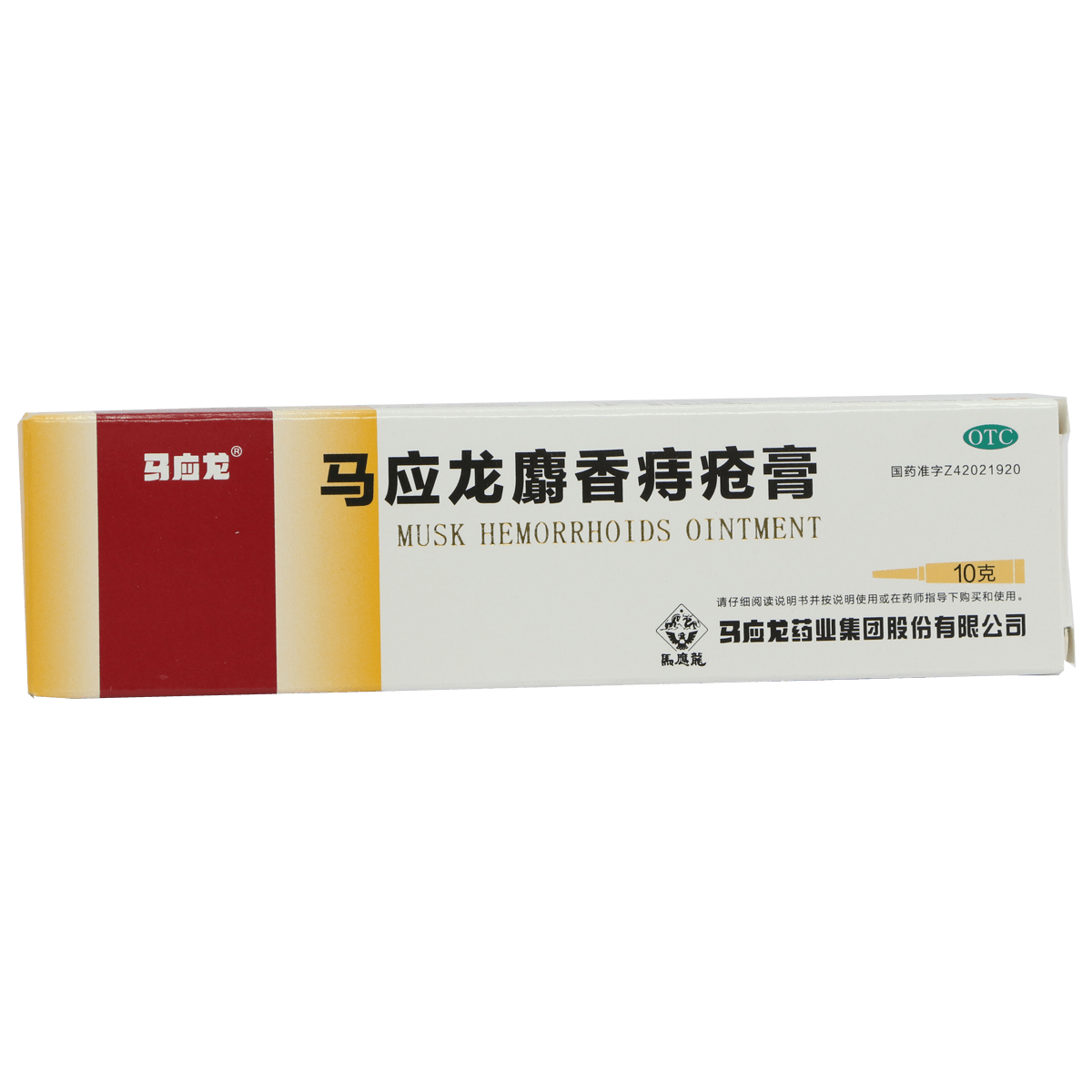 一折马应龙痔痔栓