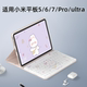 适用小米平板键盘保护套7pro/ultra6s小米平板5保护壳一体磁吸拆分旋转带笔槽全包防摔智能外接触控鼠标套装
