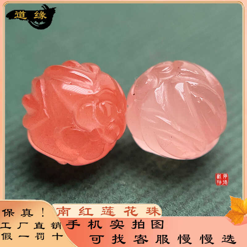 天然南红莲花珠玛瑙精品散珠手串diy饰品配件珠子散珠配饰配隔珠