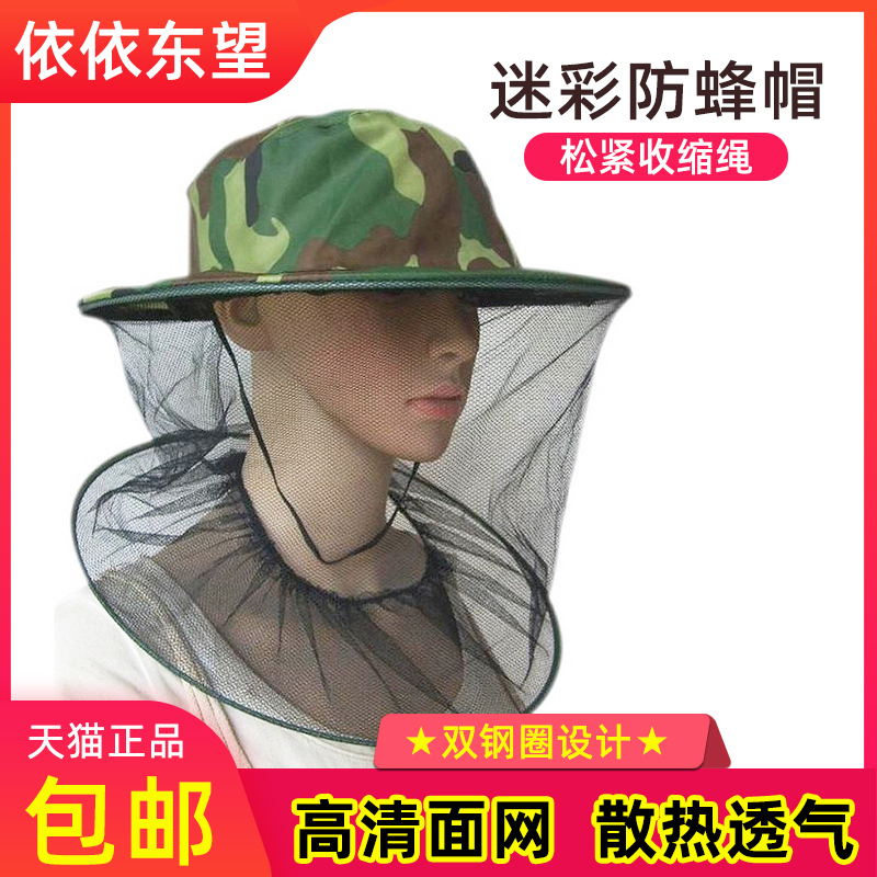 防蜂帽蜜蜂帽养蜂防蜂抓蜂专用夏季高清遮脸透气网纱蜂帽养蜂工具